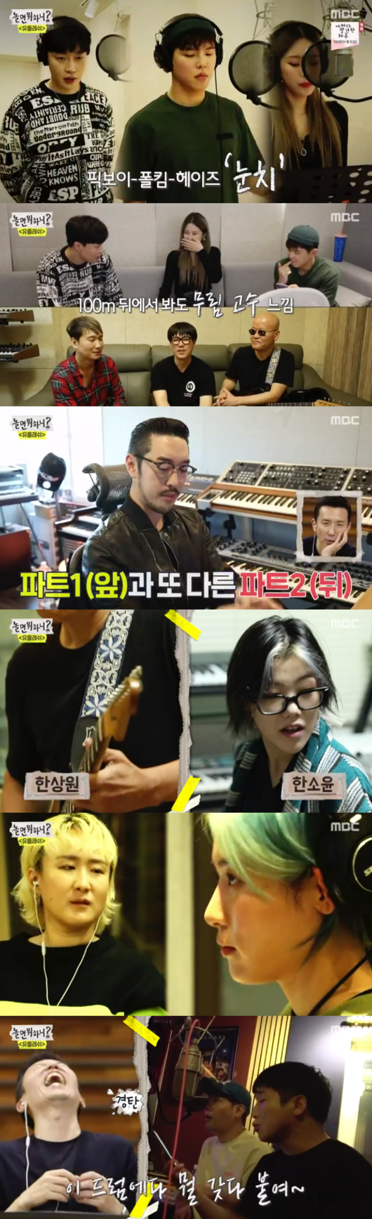"유재석 드럼 독주회 개최"..'놀면뭐하니' 본인도 모르게 일 커졌다 "유재석 드럼 독주회 개최"..'놀면뭐하니' 본인도 모르게 일 커졌다