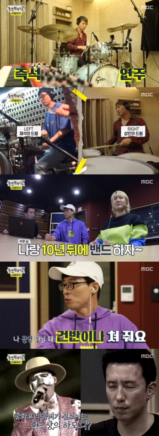 '무한도전' 유재석 드럼 비트…윤석철·닥스킴·유브이 등 끝없는 릴레이 '무한도전' 유재석 드럼 비트…윤석철·닥스킴·유브이 등 끝없는 릴레이