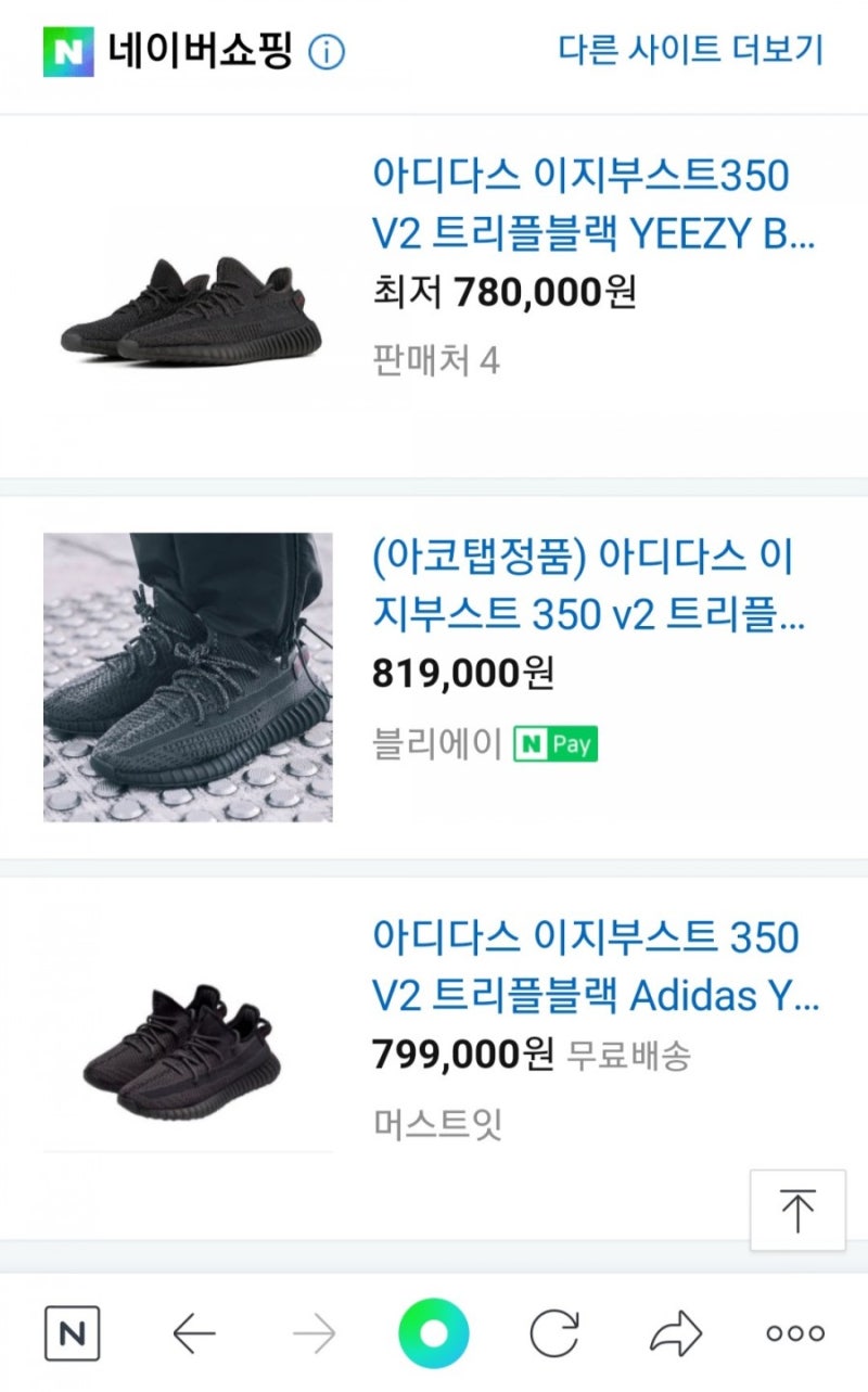 제품리뷰]이지부스트 350 트리플블랙 논리플렉티브 : 네이버 블로그