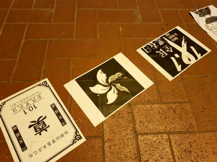  [홍콩 여행] 애드미럴티 (Admiralty) 시위 현장과 주요 관광지 현재 상황 - 정의가 승리하길
