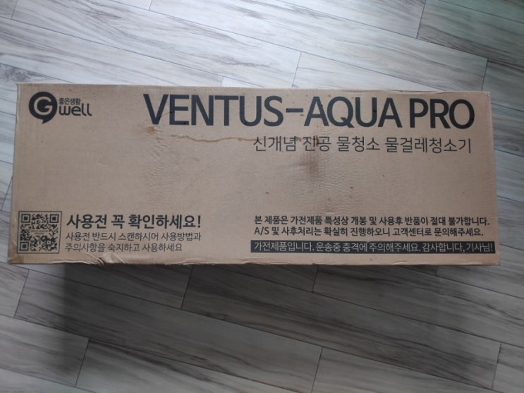  벤투스 아쿠아 프로 :: 직접 사서 쓴 후기 랍니다️