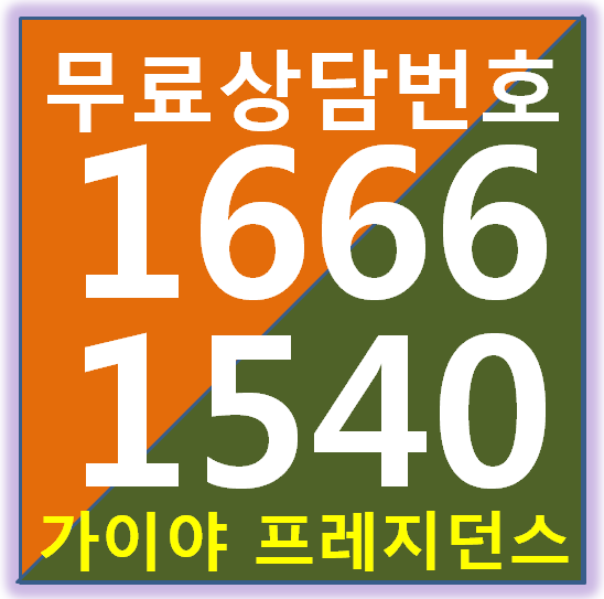  평택 가이아 프레지던스 분양정보 꿀팁 제공!!!!수익률 甲