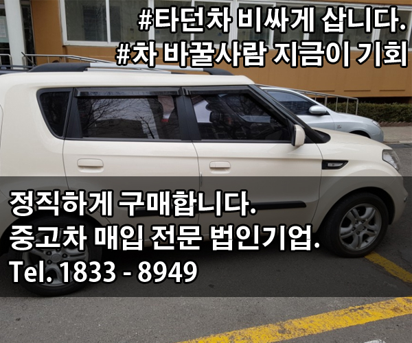  더뉴쏘렌토중고판매 아직도 손해보고 파시나요. 손해없이 파는방법.