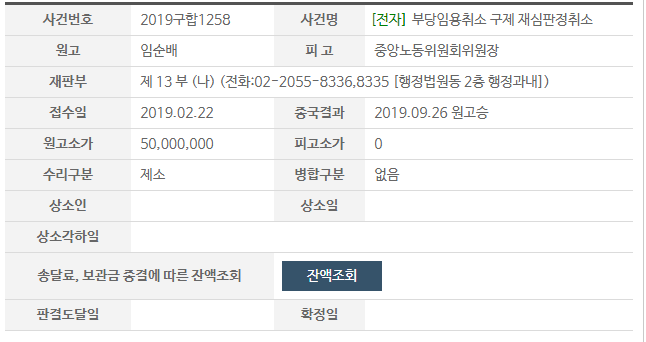 주유소협회가 ‘임용취소’한 「임순배 팀장」 “부당해고”로 판결되다 주유소협회가 ‘임용취소’한 「임순배 팀장」 “부당해고”로 판결되다
