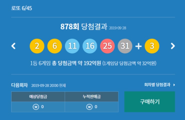  <로또 당첨번호> 878회
