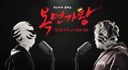  ‘복면가왕’ 한 눈에 정리, 만찢남(이석훈) 목도리도마뱀(신지) 두루마리휴지(김나희) 지니(규현) 외계인(영훈)
