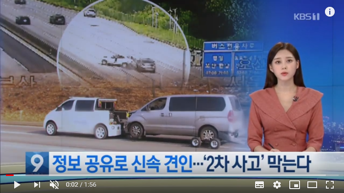 견인차 기다리다 ‘2차사고’…보험사 전화하면 도로공사 바로 출동 / KBS뉴스(News) 견인차 기다리다 ‘2차사고’…보험사 전화하면 도로공사 바로 출동 / KBS뉴스(News)