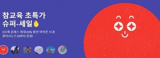 ‘클래스101 아이폰 이벤트’ 이득 나에게 올 수 있을지 시도해 보는 중…오늘도 찾아 온 QUIZ 시선 끌어 ‘클래스101 아이폰 이벤트’ 이득 나에게 올 수 있을지 시도해 보는 중…오늘도 찾아 온 QUIZ 시선 끌어
