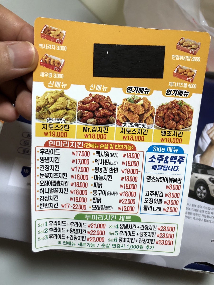 멕시카나치킨 봉덕점 사진 4