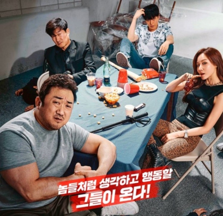  <영화> 나쁜 녀석들-깜짝 카메오 김창옥교수님