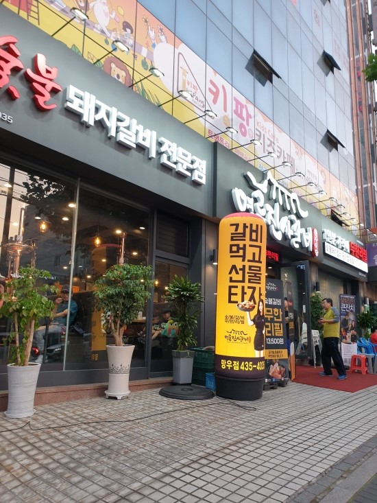  [망우맛집]금란교회에서 서일대 가는길에 위치한 명륜진사갈비 망우지점
