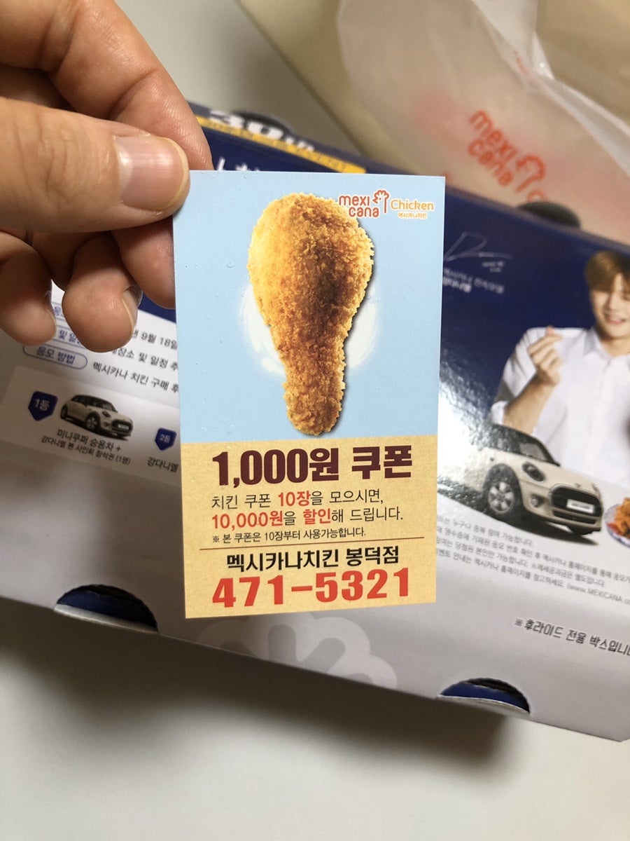 멕시카나치킨 봉덕점 사진 3