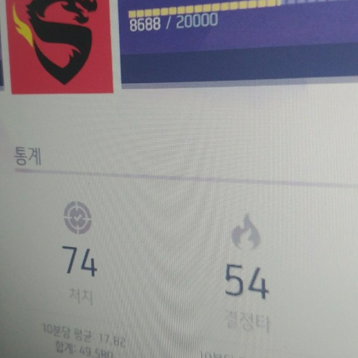  번개장터 오버워치아이디