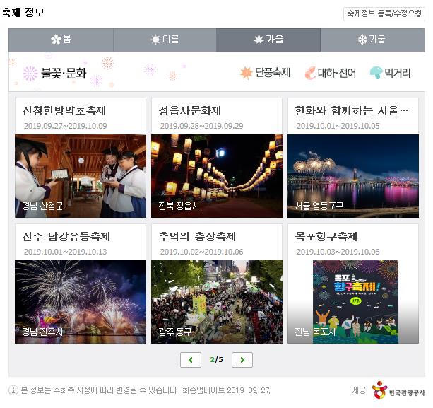  [67~72세] 10/22(화) 축제 찾아가기 모임(오후)-미스위치 동호회-버킷리스트