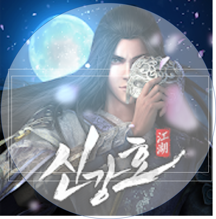  [한글독서] 정통 무협 MMORPG : 신강호 - 어떤 게임일까??