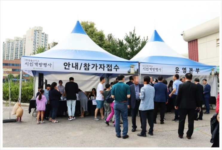  역사속으로 사가져간  옛 성동구치소 시민개방 행사 다녀왔지요.