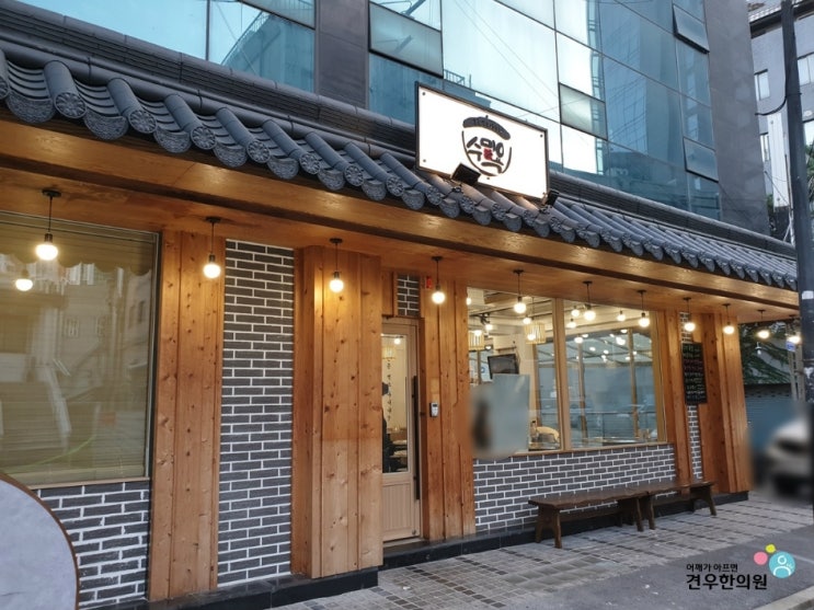  밥은 먹고 다니냐 수미국밥 역삼동 수미욕 육개장 김수미 국밥집