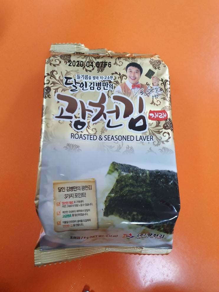  달인 김병만의 광천김