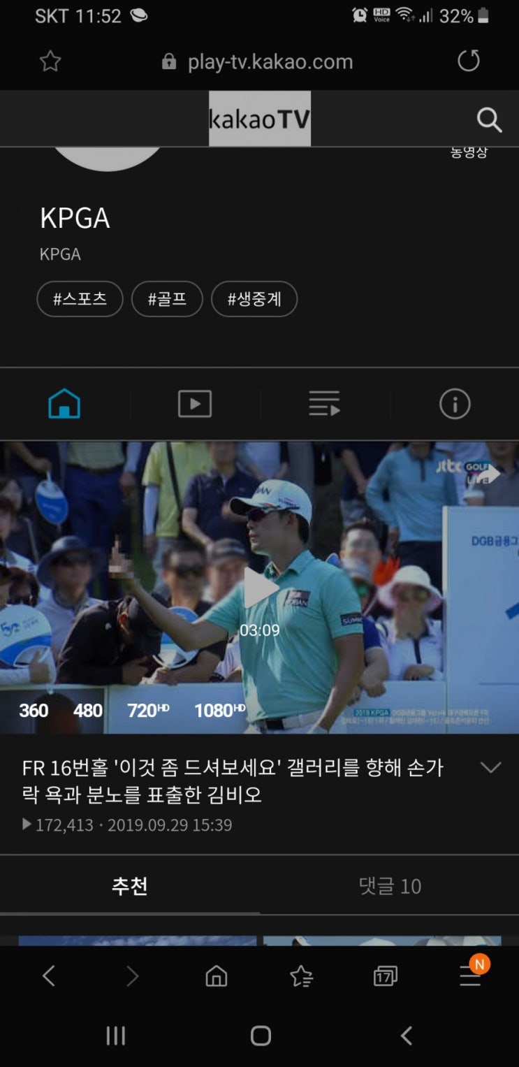  김비오, 고개 숙인 우승  