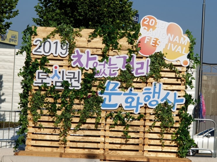 도심속 차 없는거리 문화축제 도심속 차 없는거리 문화축제
