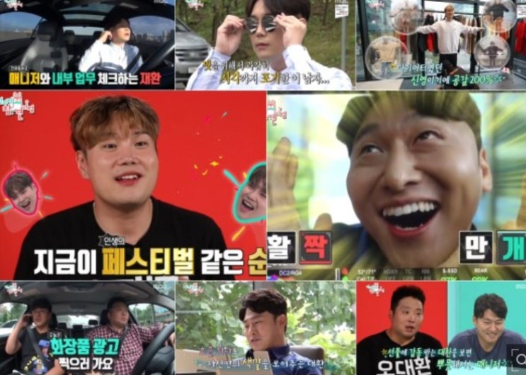  화장품광고 찍는"오대환 케미폭팔