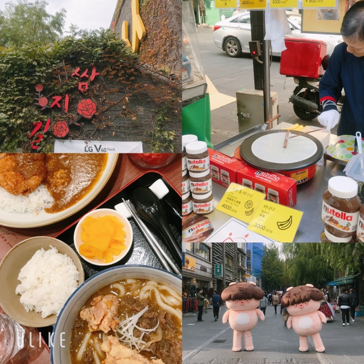  서울 데이트 코스종각역 맛집 뿌시고 인사동 먹거리까지!