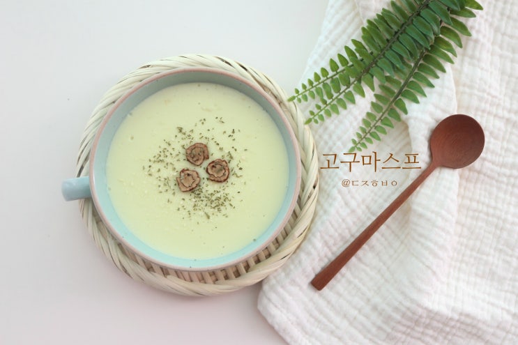  초고속 진공블렌더 하나면 고구마스프 만들기 끝 !