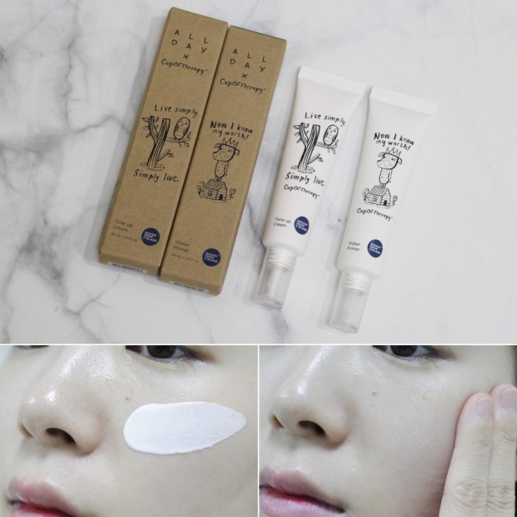  아리따움 신상 올데이 워터 프라이머 & 톤업 크림으로 착붙메이크업 해볼까