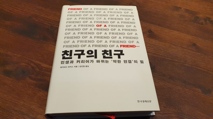  구직기간의 장기화? 휴면 상태에 있는 인맥을 고려하라!