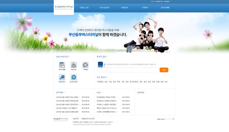  부산에서 태백가는 방법