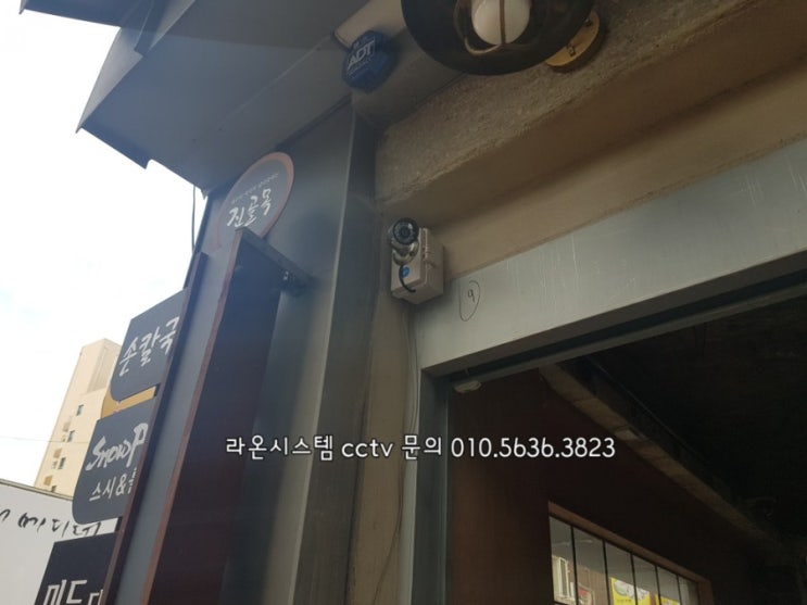  대구cctv / 대구 종로 선술집 cctv설치