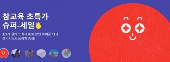 클래스101 아이폰 이벤트, 토스 행운퀴즈 정답공개