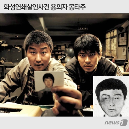  "화성사건에 강호순·유영철 있다…연쇄살인범 '모범수'는 흔한 특성"