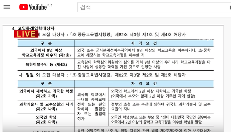  조국 딸 조민 입시비리의혹  - 얼굴사진 공개