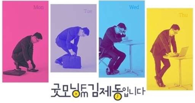  아이고~ 정든 아침소리를 잃다…