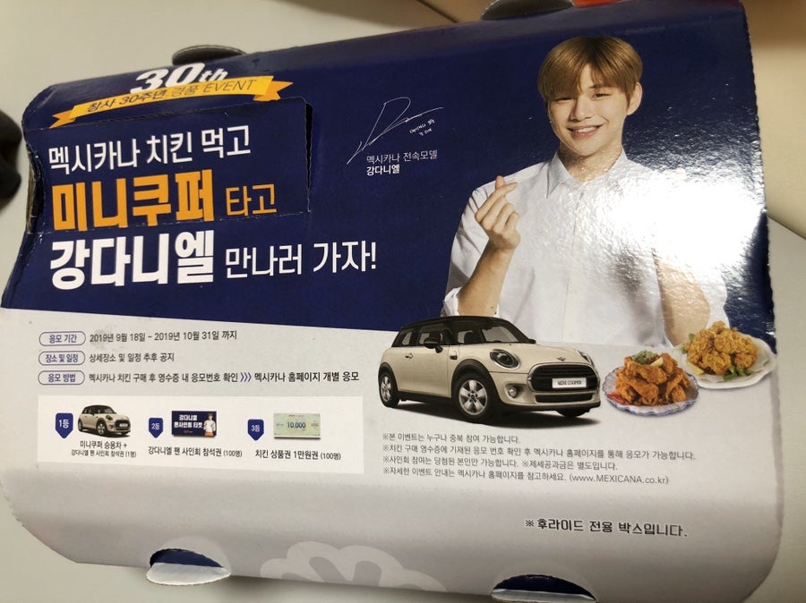 멕시카나치킨 봉덕점 사진 2