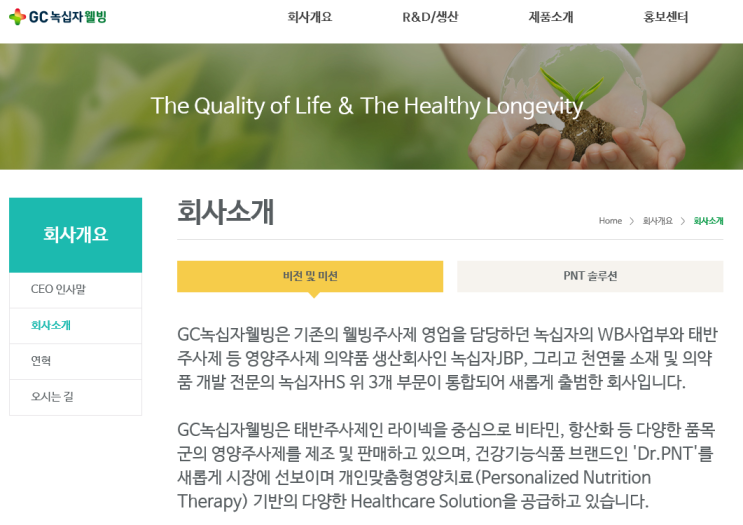  10월 GC녹십자웰빙 공모주 청약(10월1~2일)