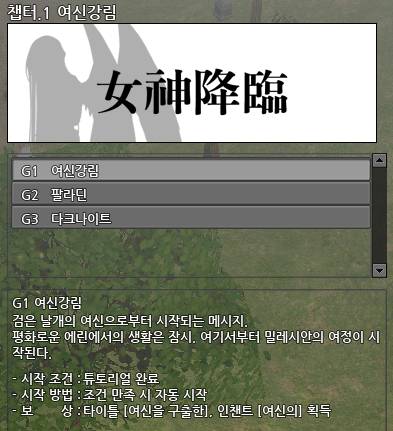  [마비노기 G1 여신강림 공략] 시드 스넷타 눈 언덕