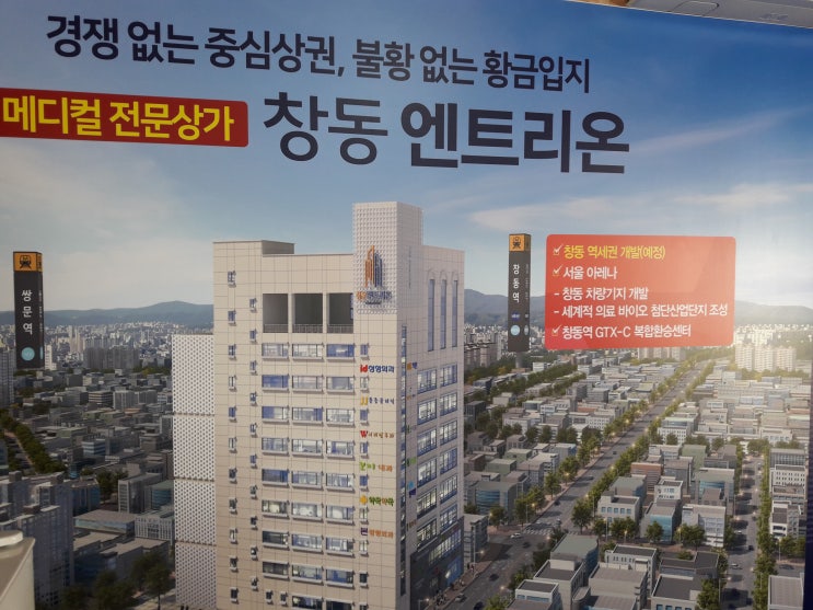  수유 상가 엔트리온 분양 정보