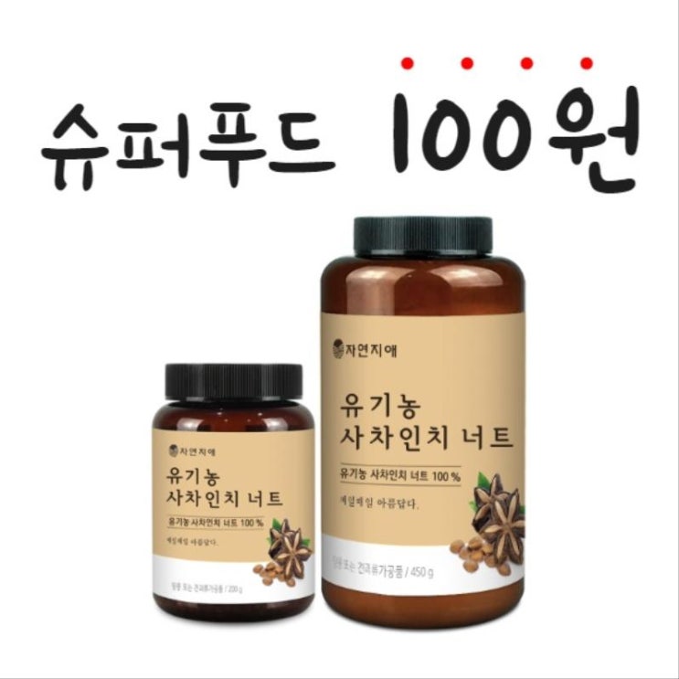  100%풋사과분말이 100원!!! 실화?