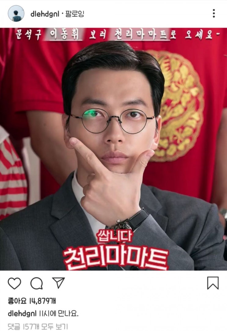  쌉니다 천리마마트 윤쭈꾸!!? 그게누군데??
