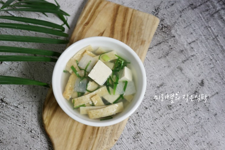  어묵국 끓이는법 따뜻하게 즐겨요~