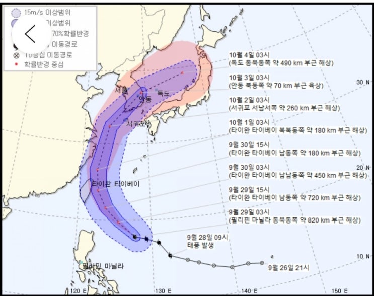 18호 태풍 미탁