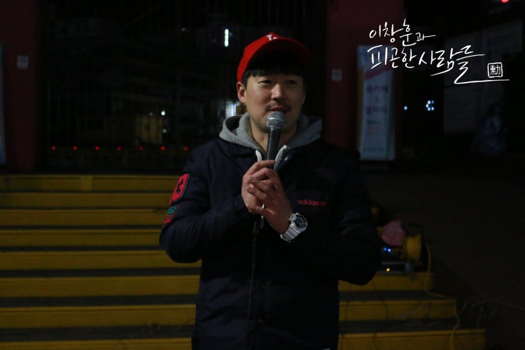  부산 로고송  성우 나레이션 사투리  이창훈과 피곤한 사람들