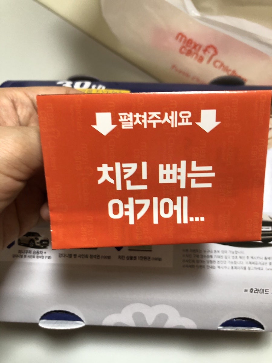 멕시카나치킨 봉덕점 사진 5