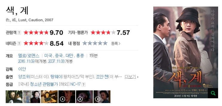  이 영화를 다시 읽다 색, 계