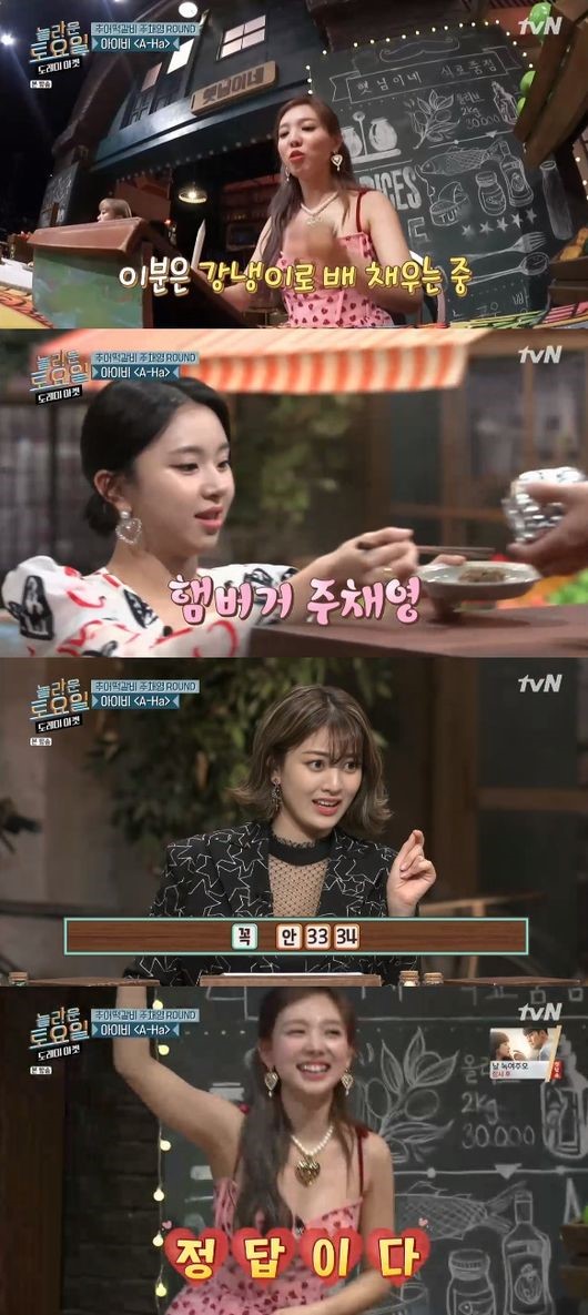 '놀토' 트와이스 나연X채영X지효, 추어탕·추어떡갈비 먹방 간신히 성공 '놀토' 트와이스 나연X채영X지효, 추어탕·추어떡갈비 먹방 간신히 성공