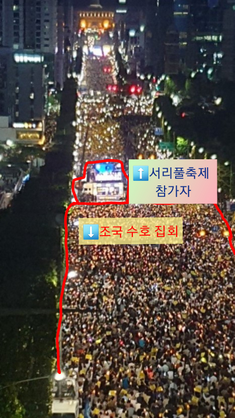  조국수호 집회 참가 인원 수(?)의 진실!!.."조작"ㅋㅋ (feat.서초구 서리풀축제)