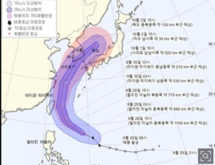  태풍 미탁/가을 태풍 또 한번.