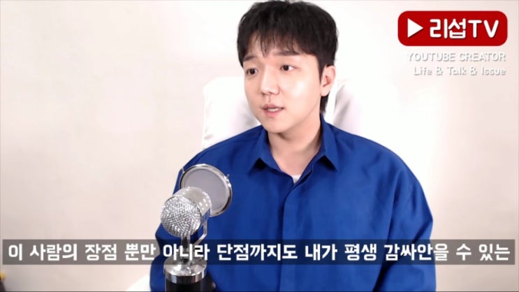  결혼은 사랑만이 전부? 이혼률이 높은 이유 (ft. 리섭TV)